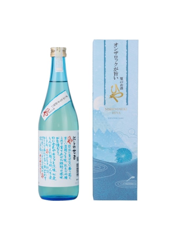 Nishinoseki Hiya