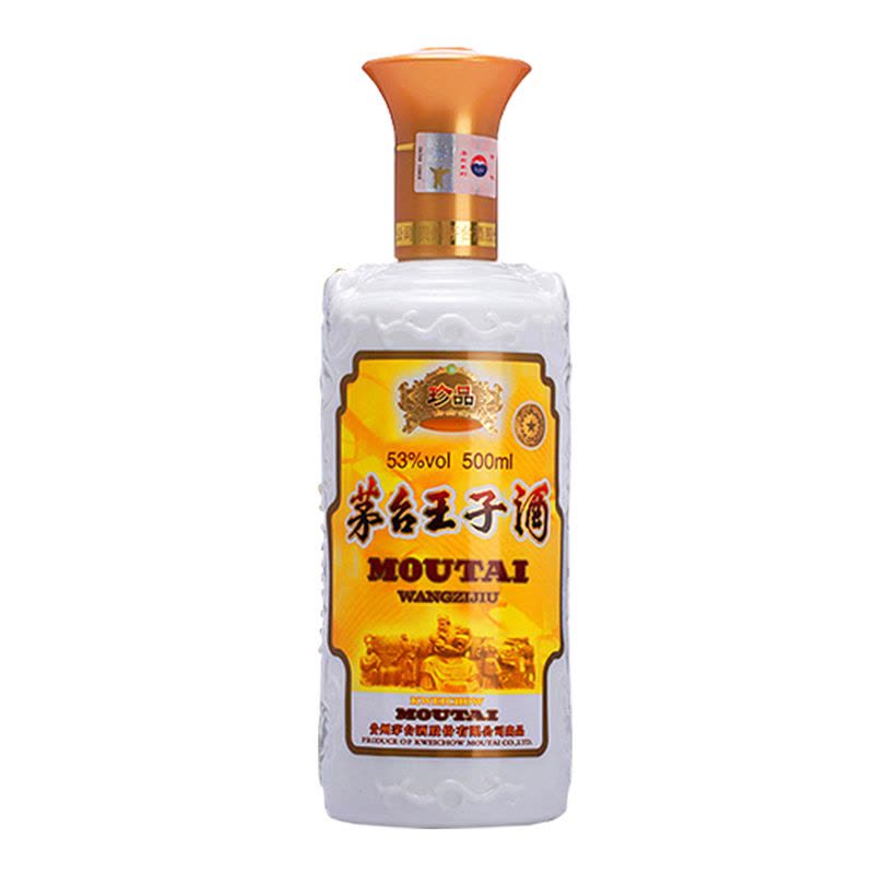 Rượu Mao Đài Hoàng Tử- Trân Phẩm