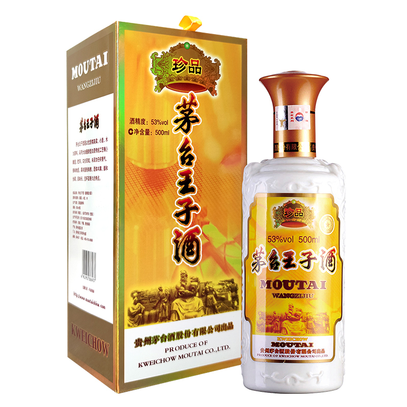 Rượu Mao Đài Hoàng Tử- Trân Phẩm
